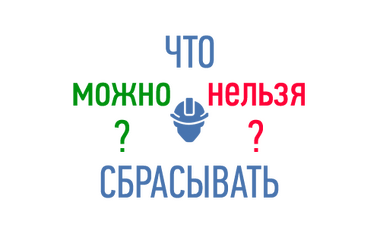 Правила эксплуатации станций